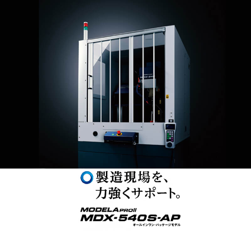 超ポイント祭?期間限定】 送料無料 現行品 Roland ローランド ３Dモデリングマシン MODELA PROⅡ MDX-540X 2019年購入品 